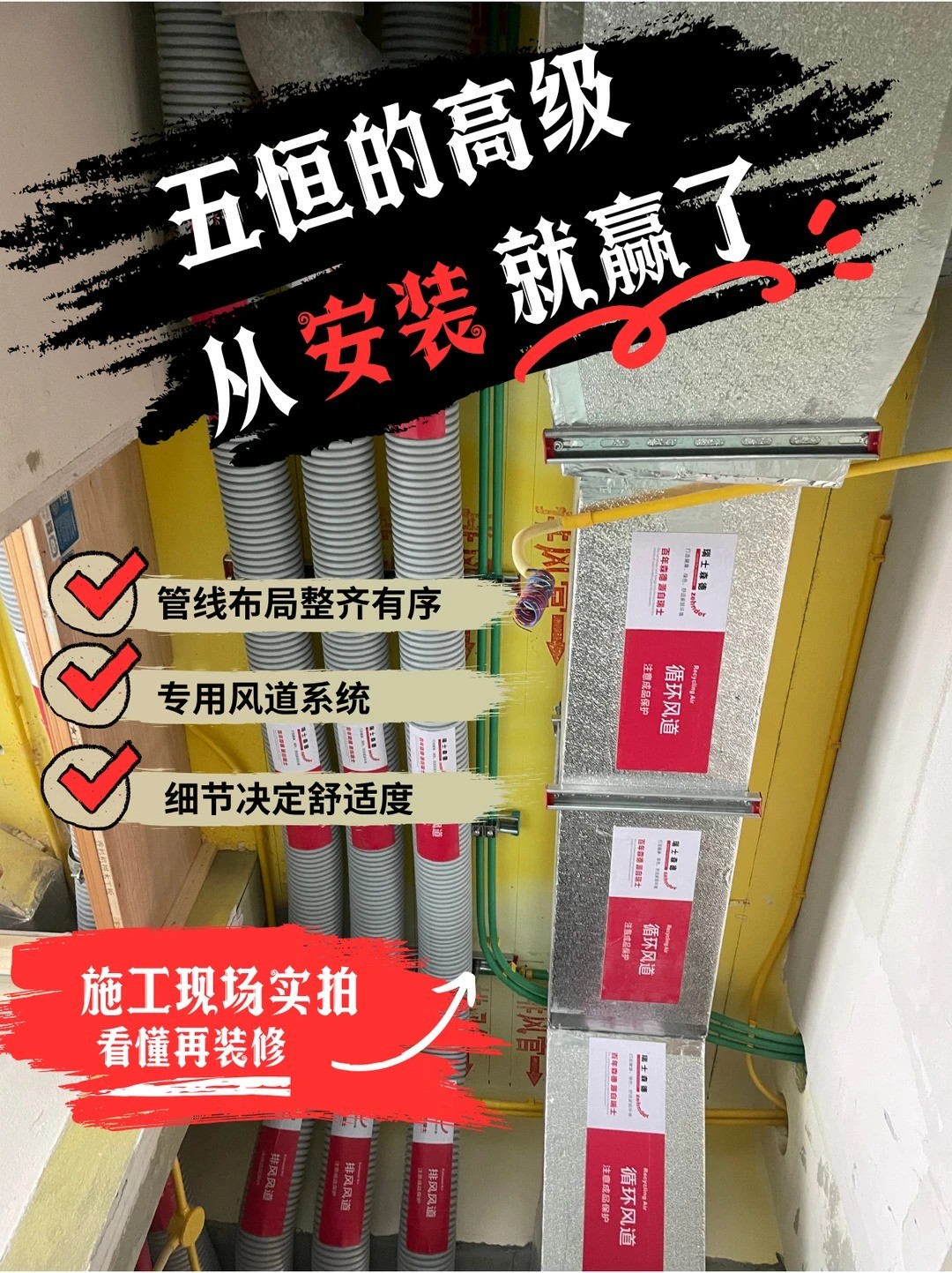 广州五恒的，从安装就赢了